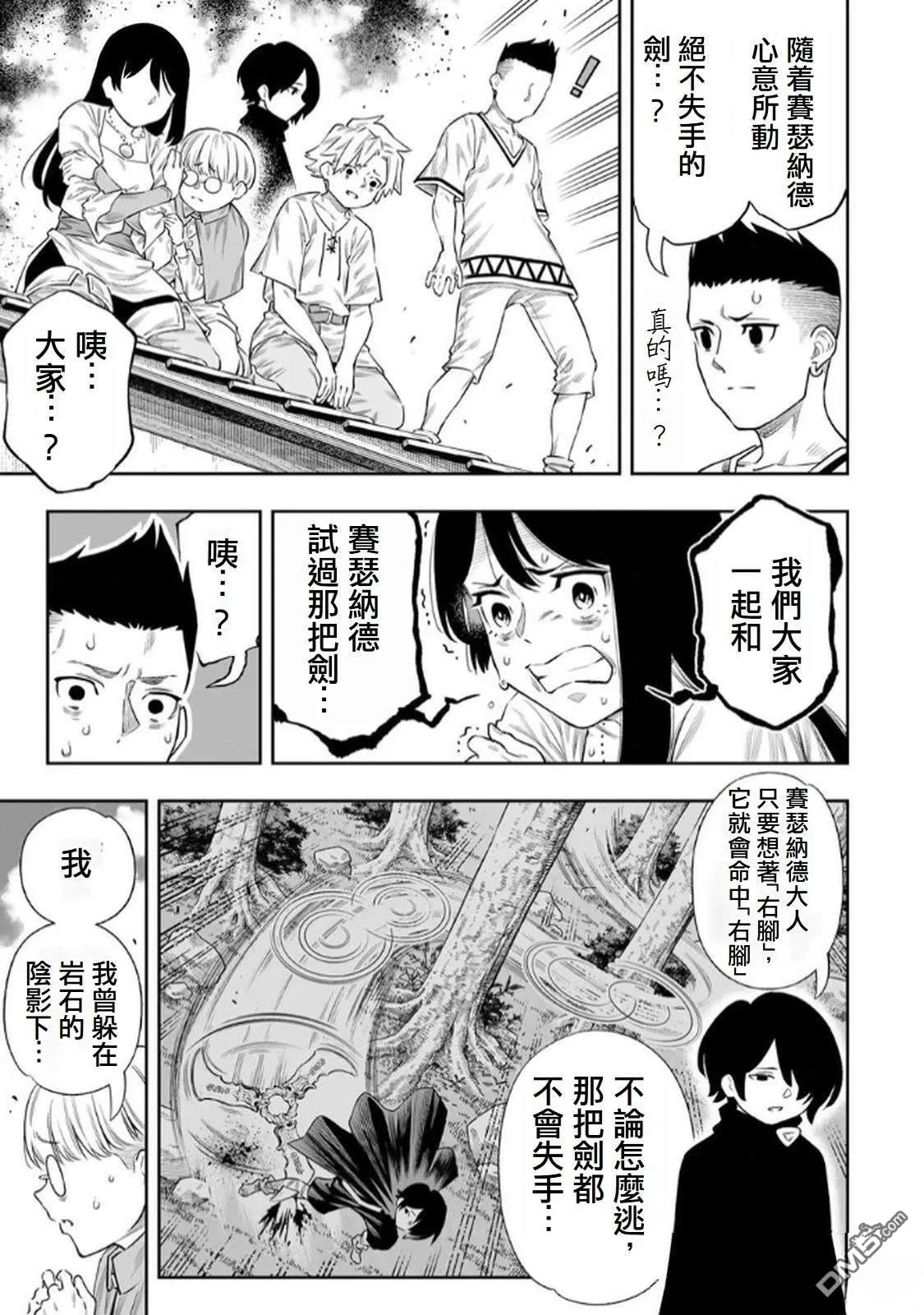 第64话 第14页