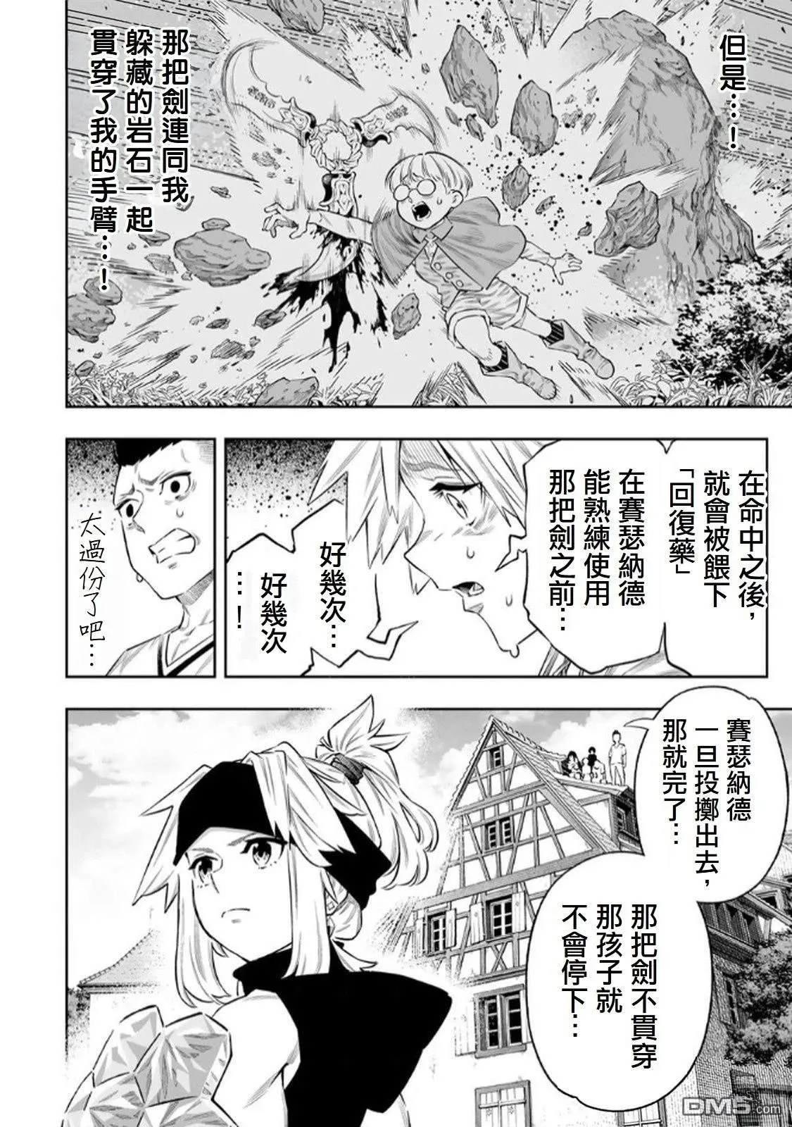 第64话 第15页