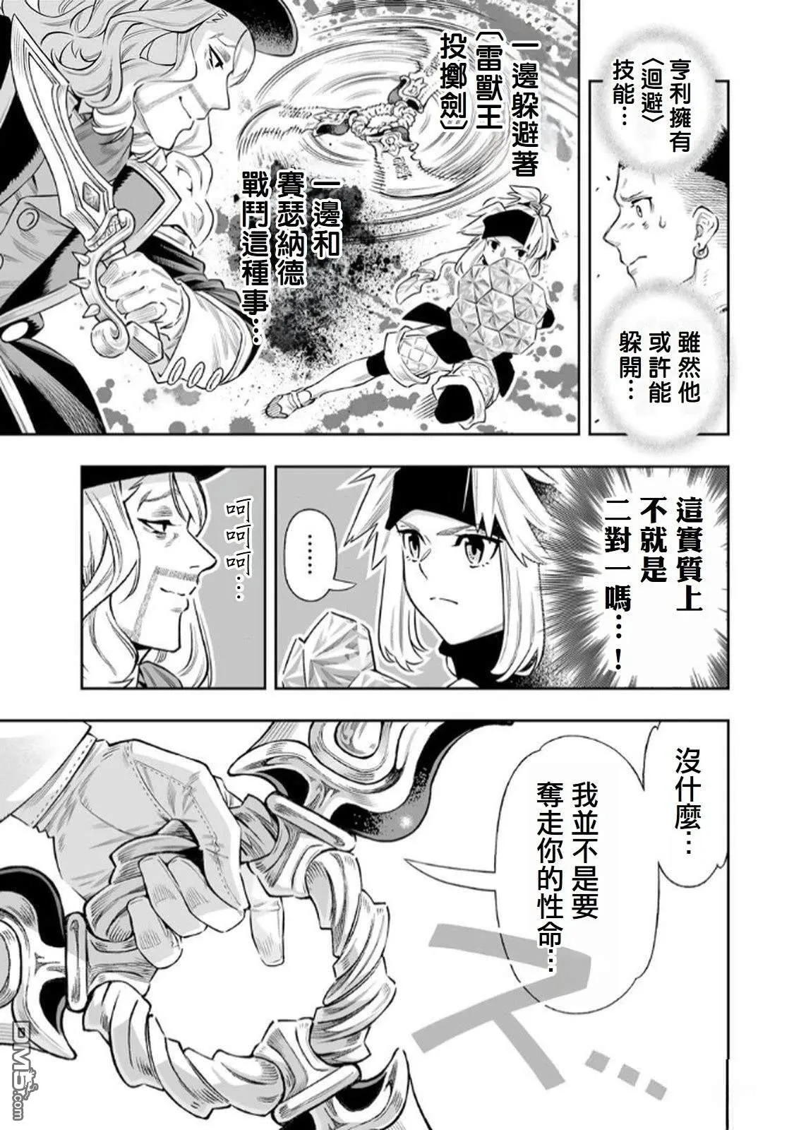 第64话 第16页