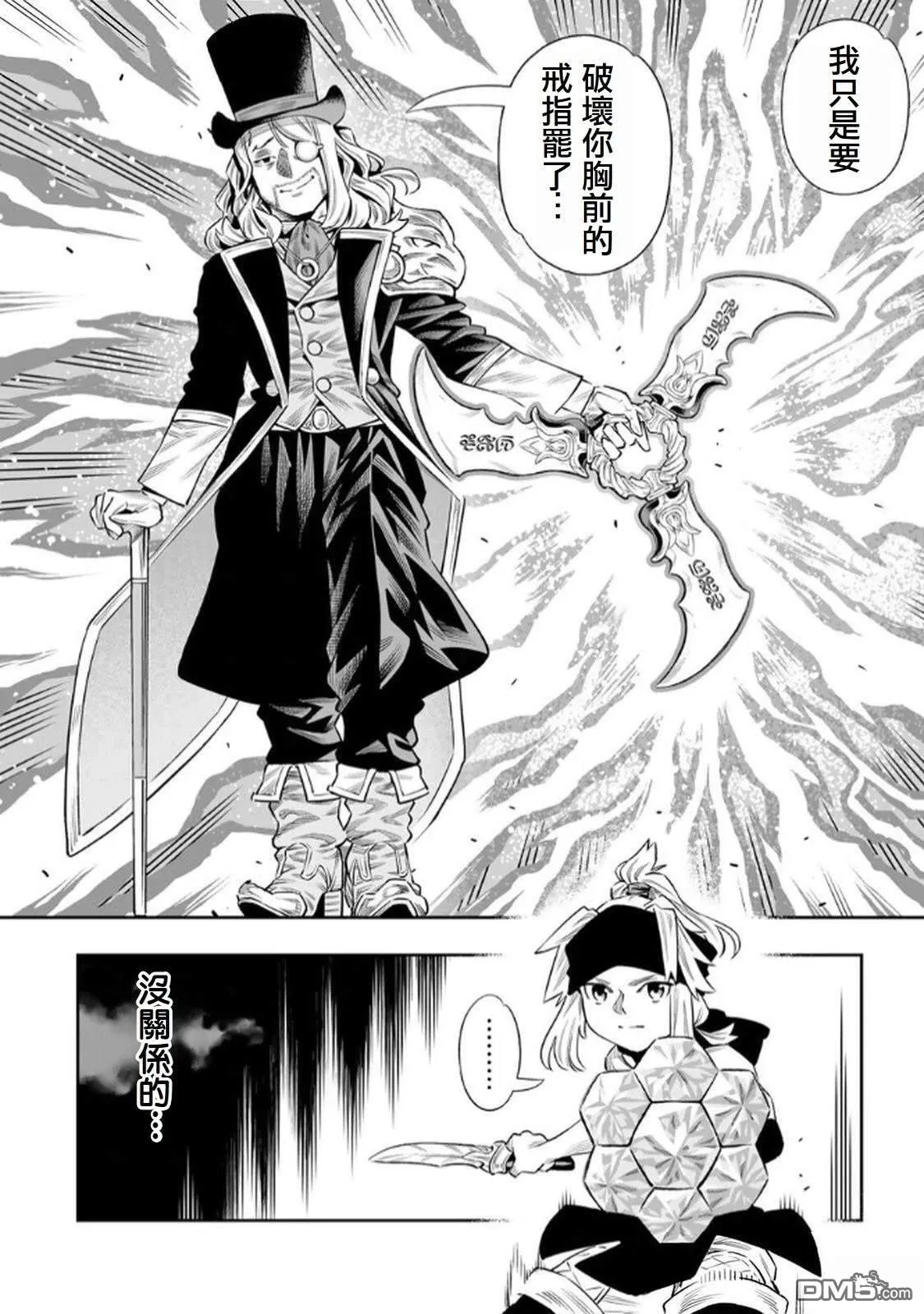 第64话 第17页