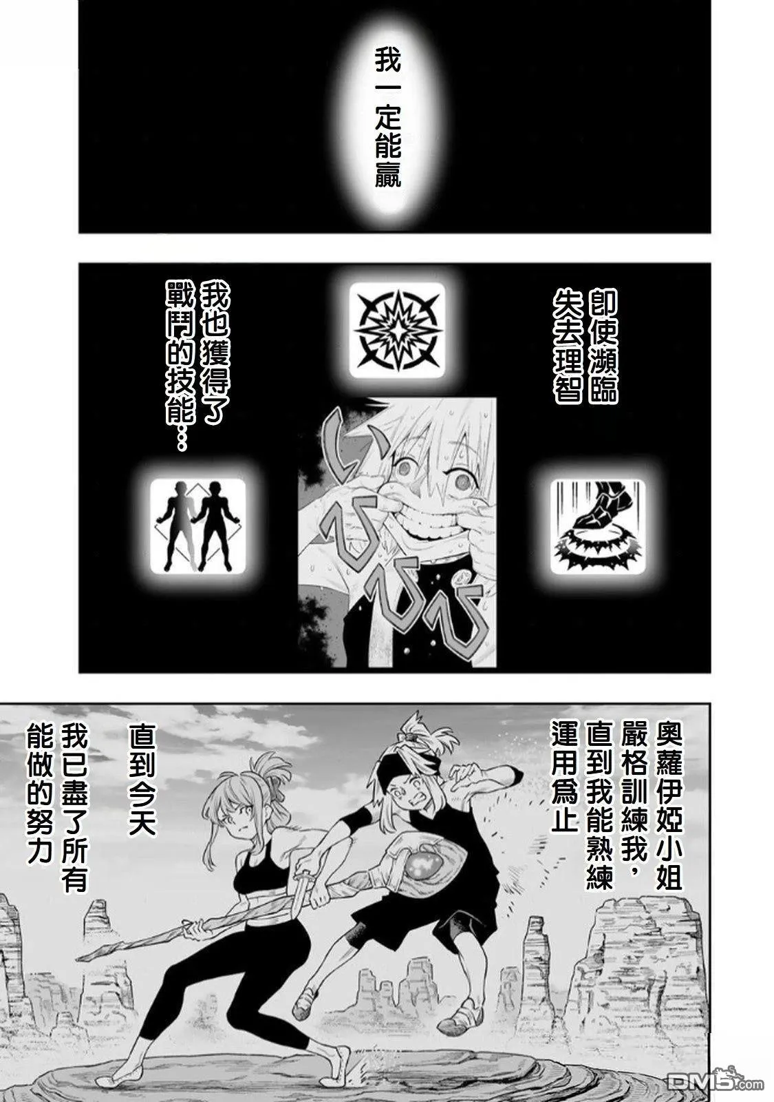 第64话 第18页