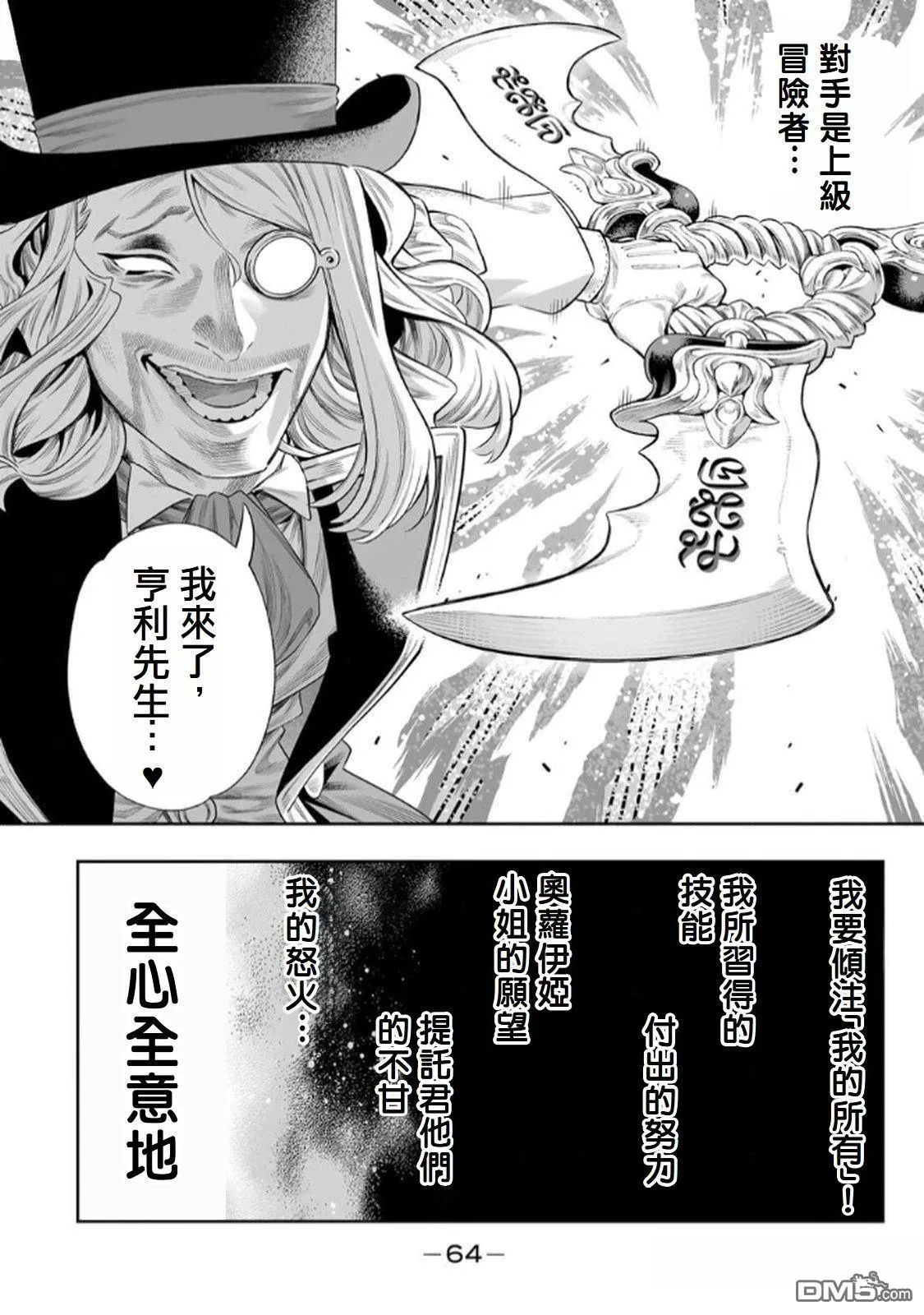 第64话 第19页