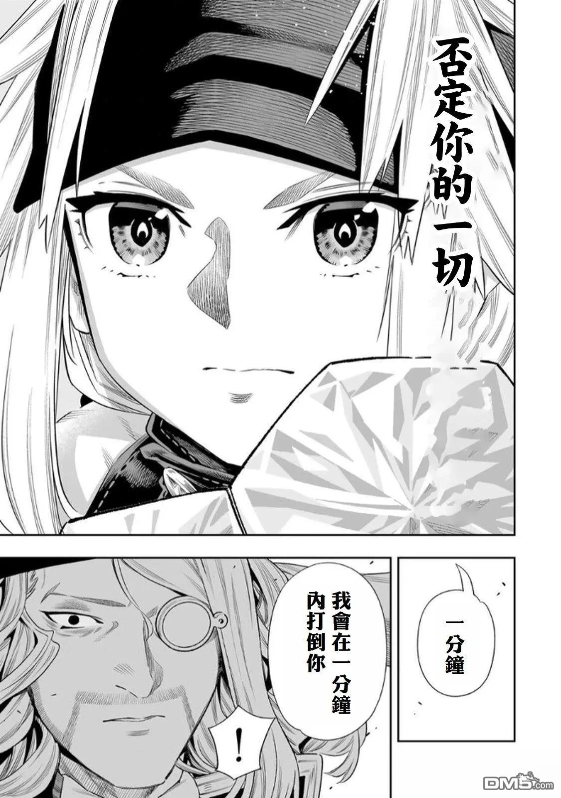第64话 第20页
