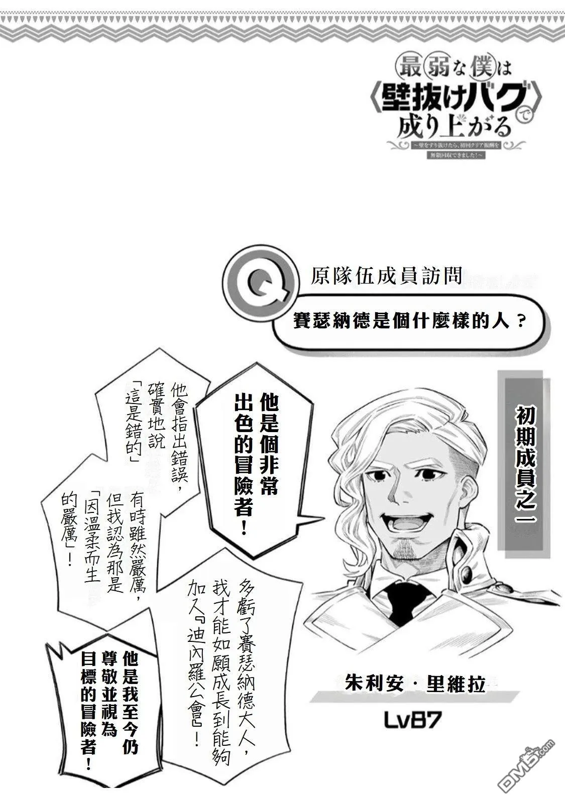 第64话 第21页