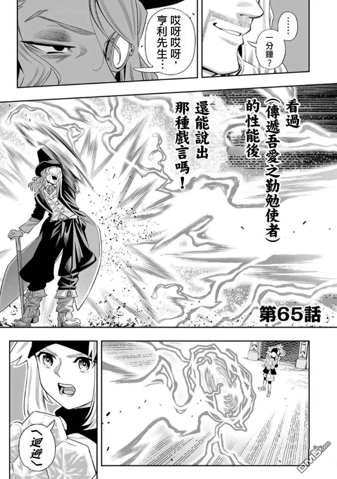 第65话 第1页
