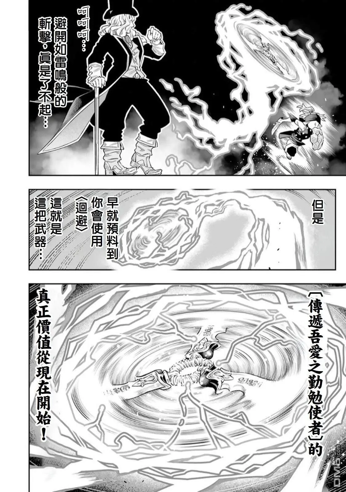 第65话 第2页