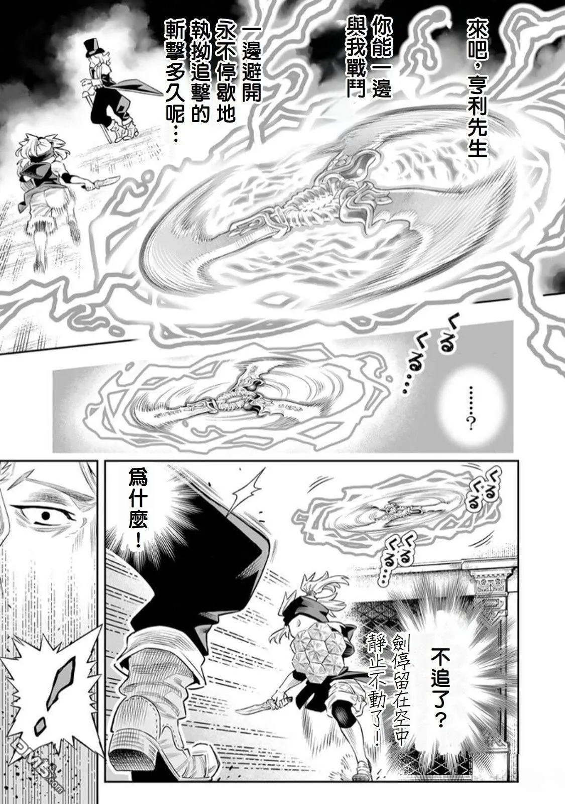 第65话 第3页