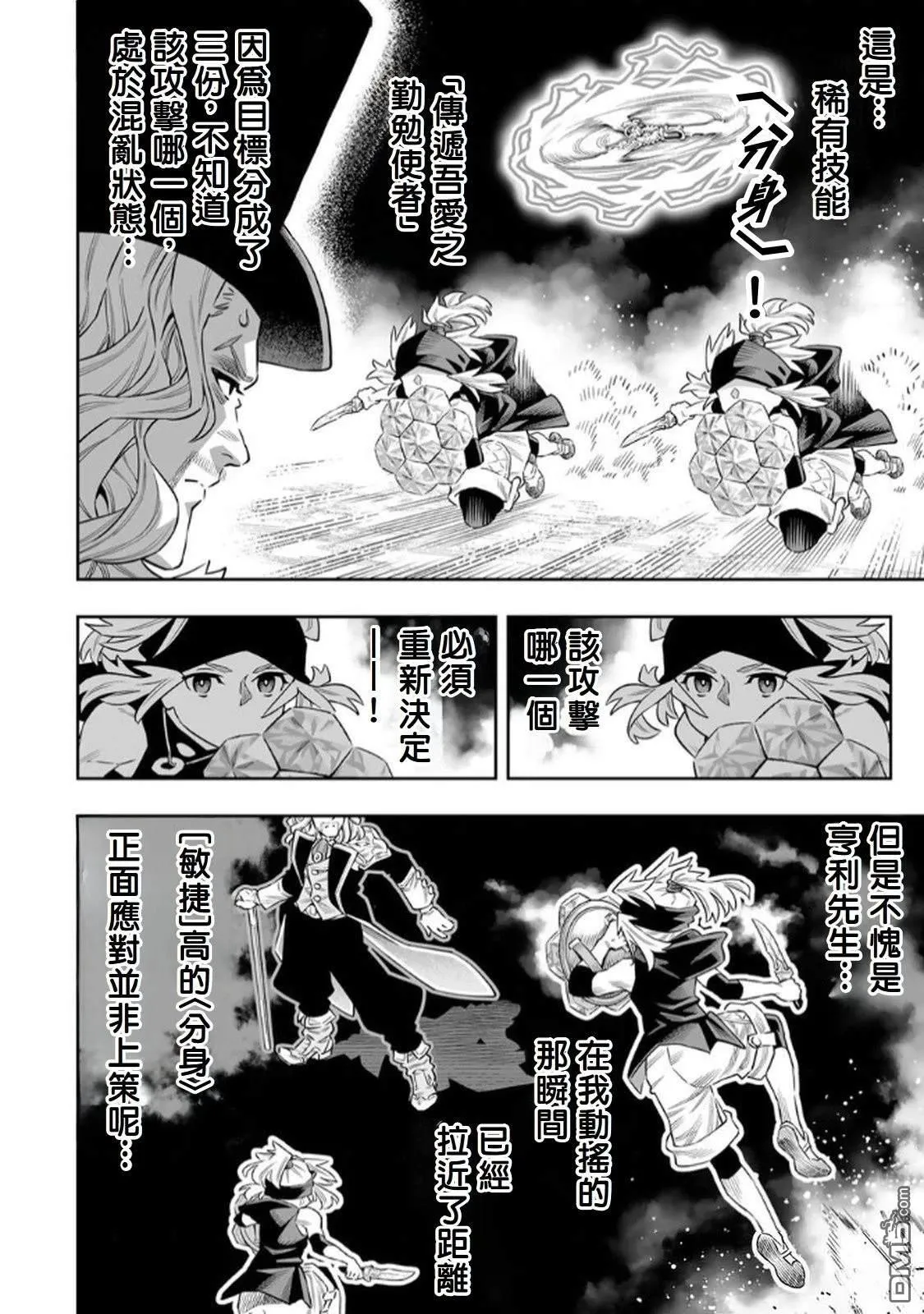 第65话 第5页