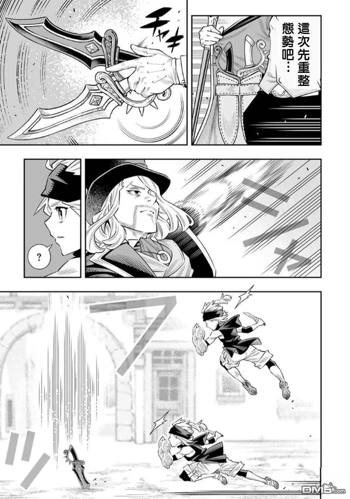 第65话 第6页