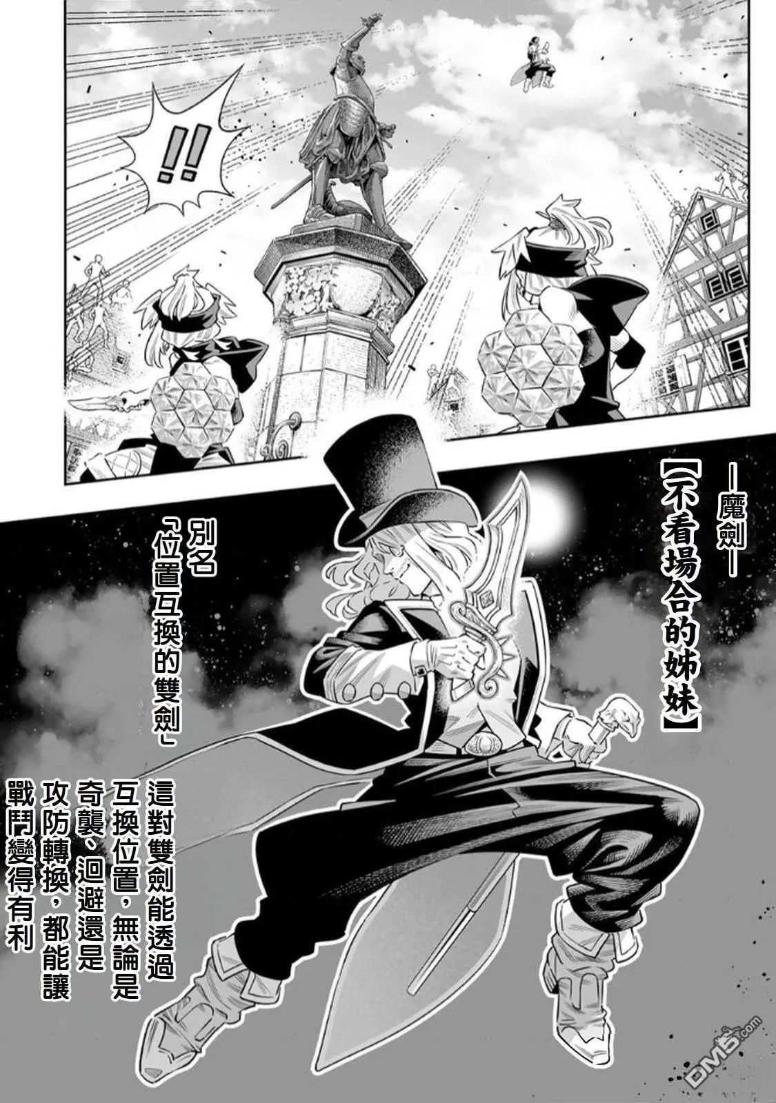 第65话 第7页
