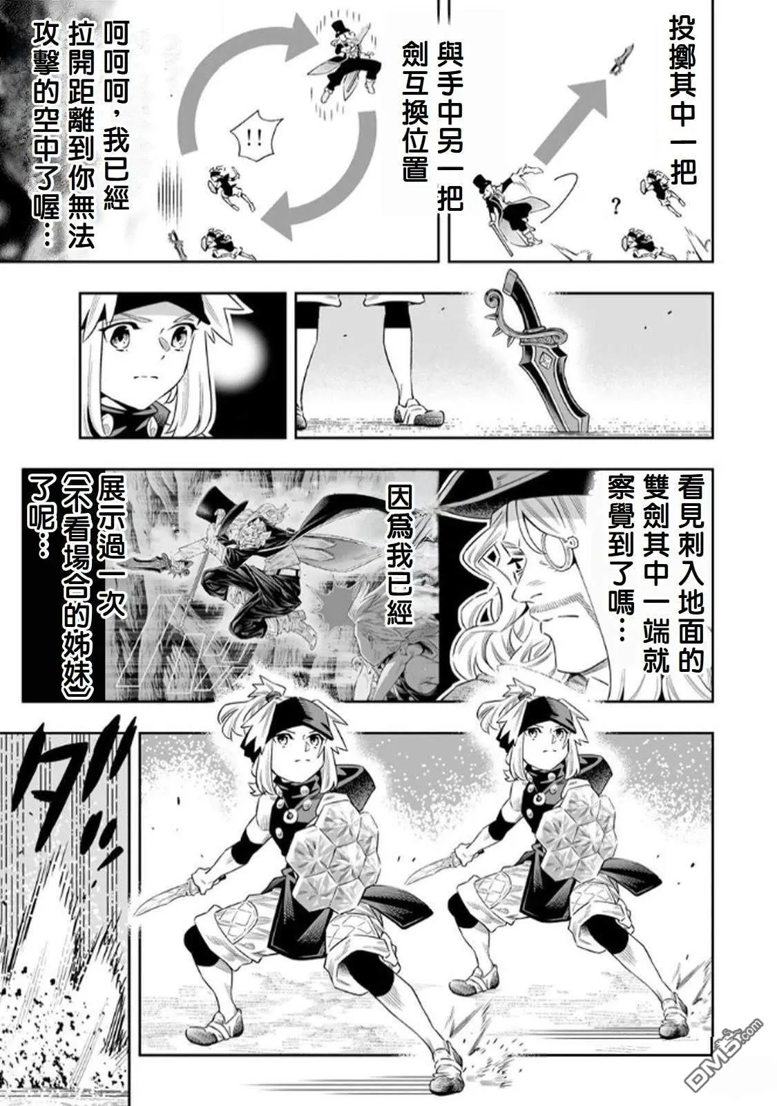 第65话 第8页