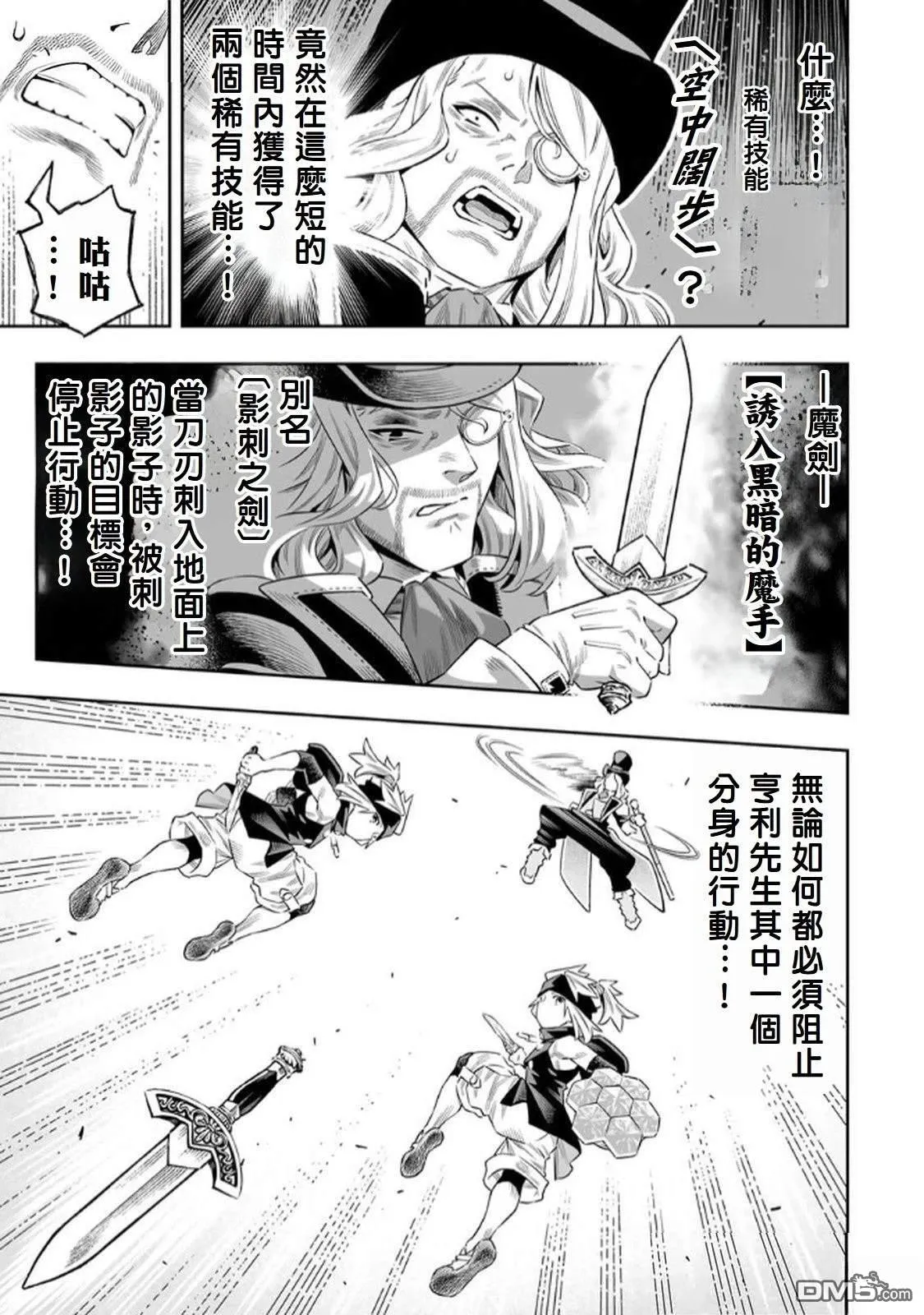 第65话 第10页