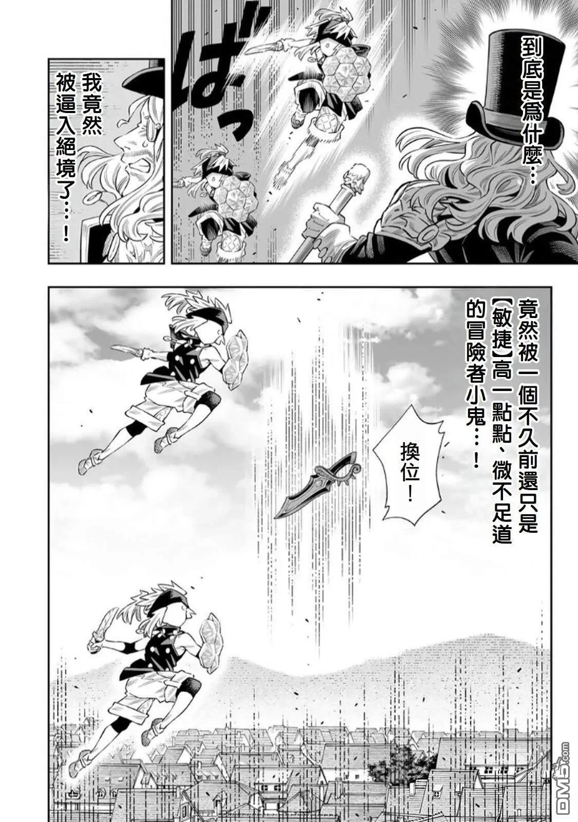 第65话 第13页