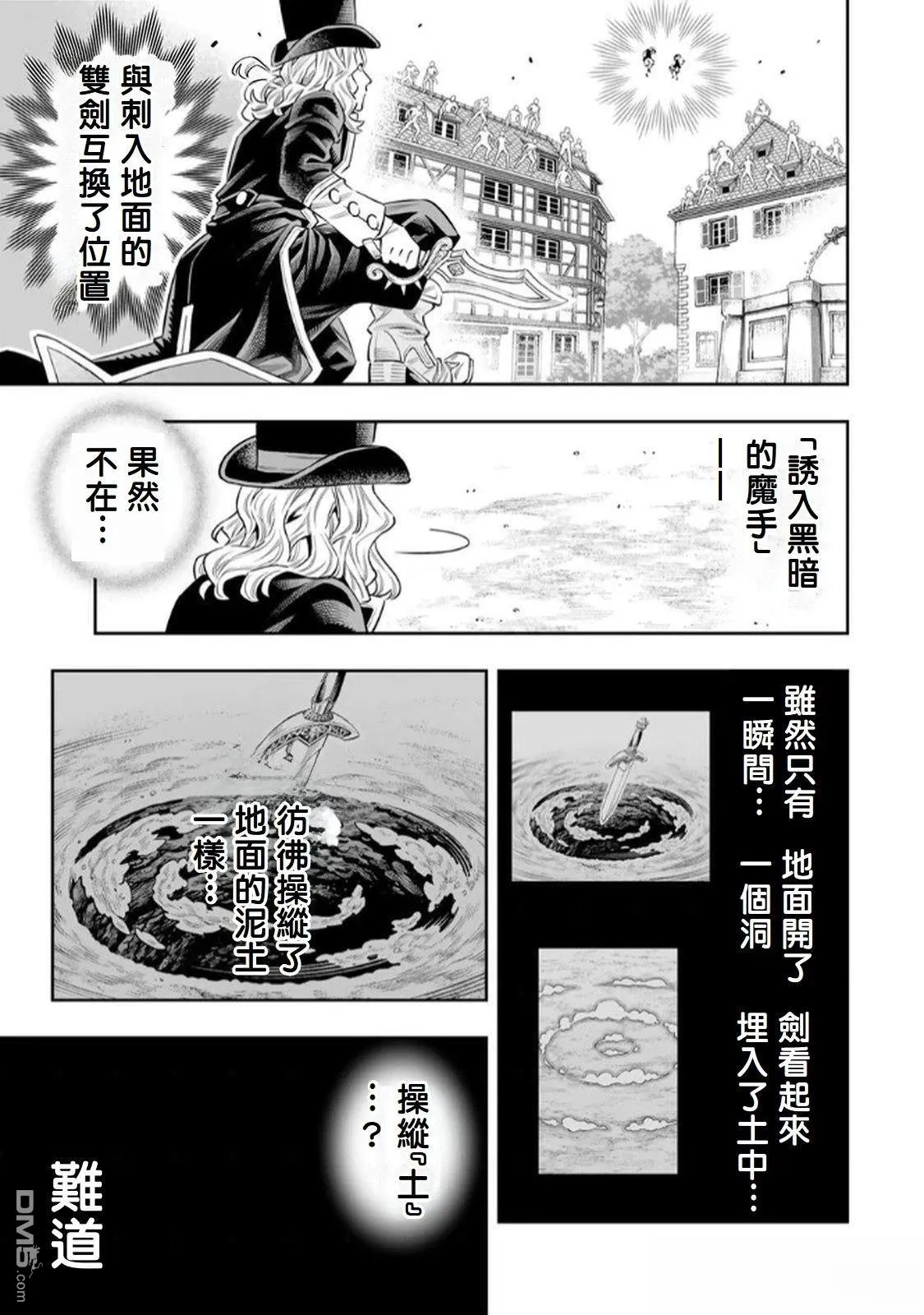 第65话 第14页