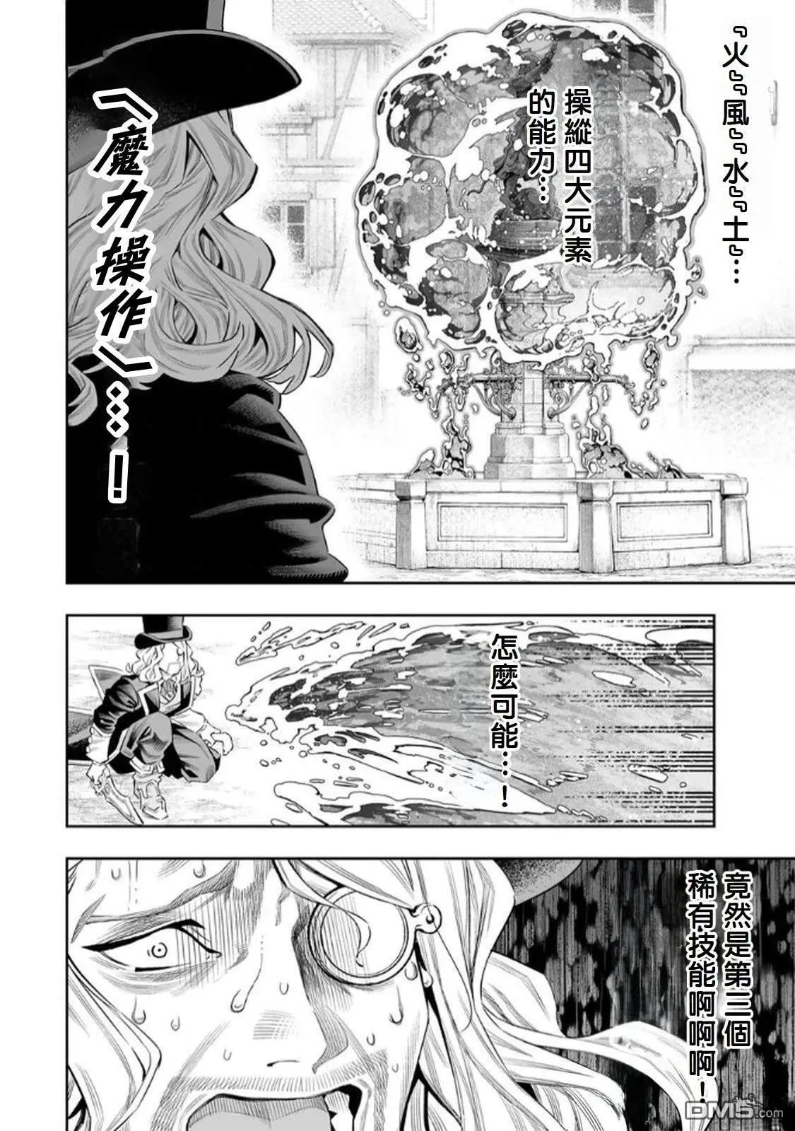 第65话 第15页