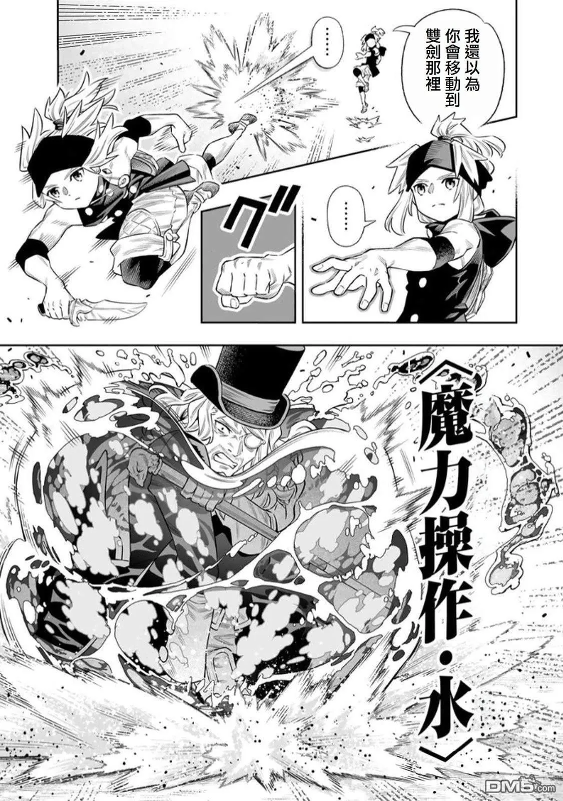 第65话 第16页