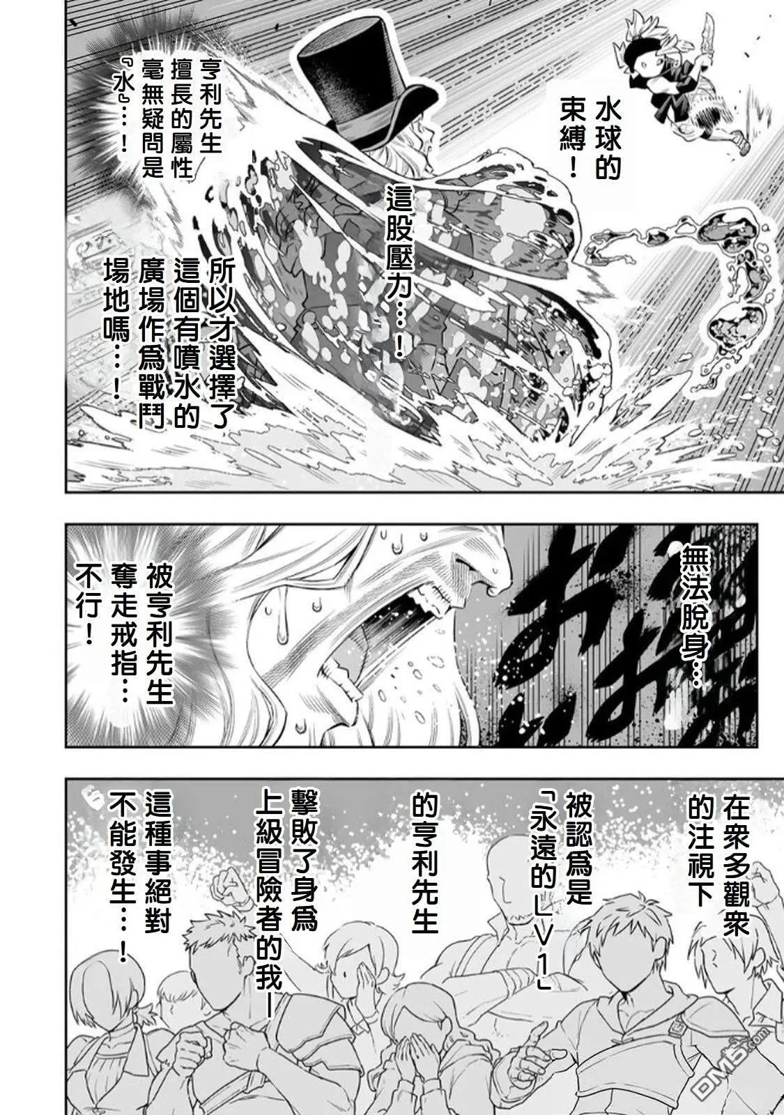 第65话 第17页