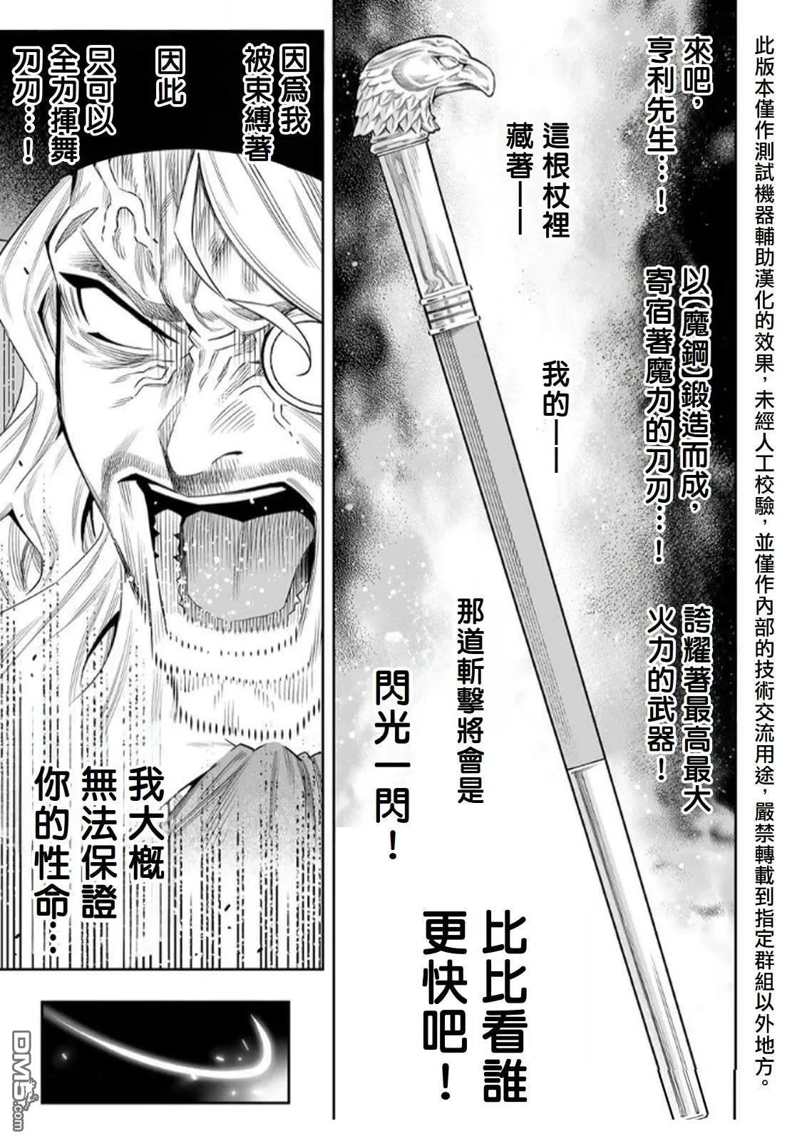 第65话 第18页