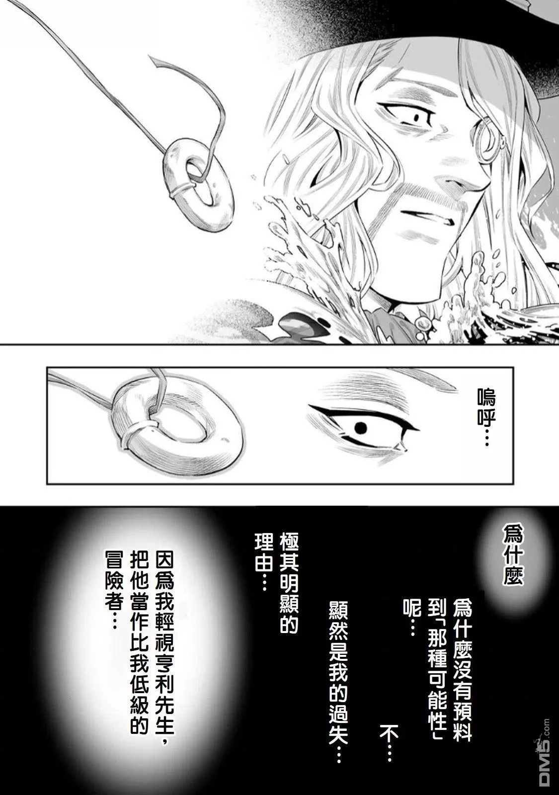 第65话 第19页