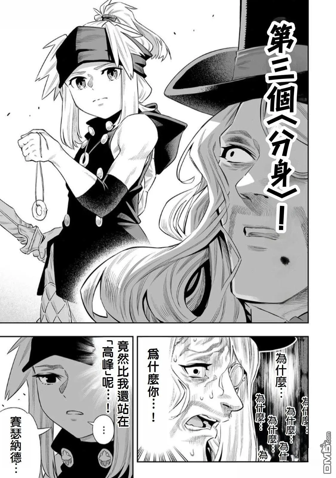 第65话 第20页
