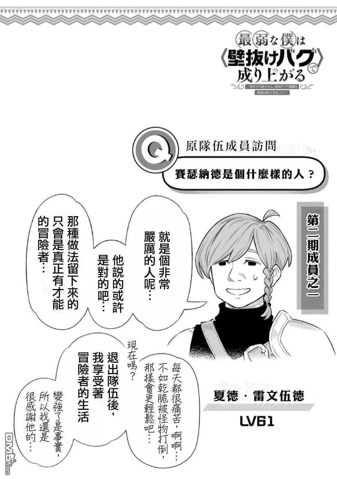 第65话 第21页