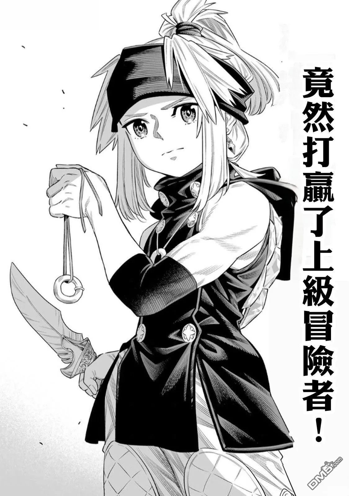 第66话 第2页