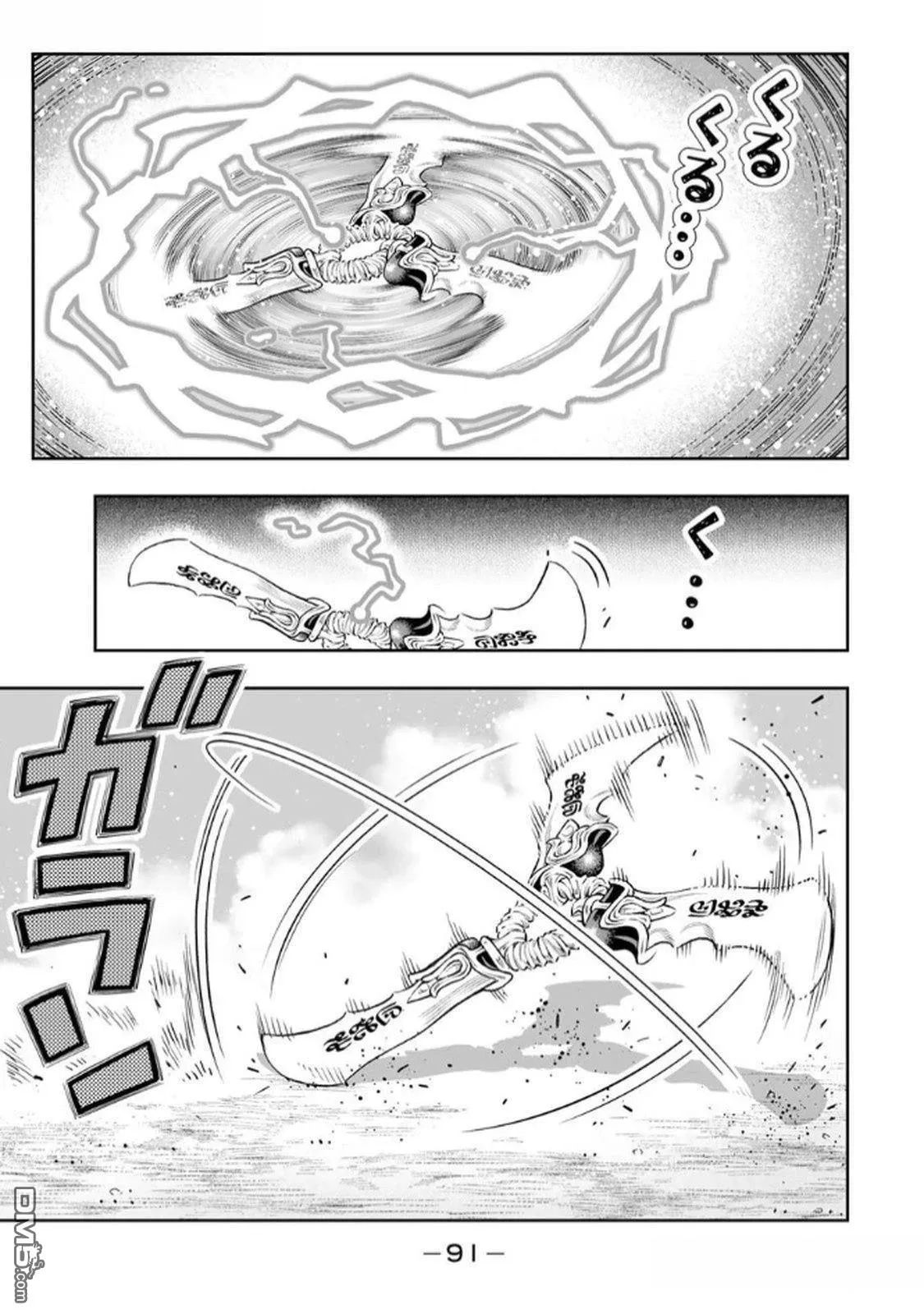 第66话 第3页