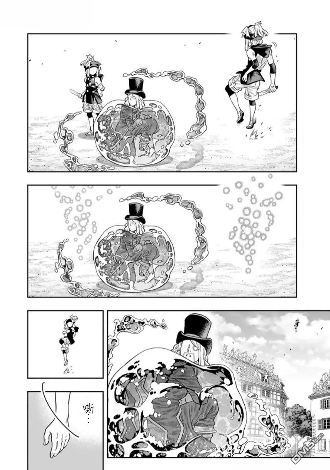 第66话 第4页