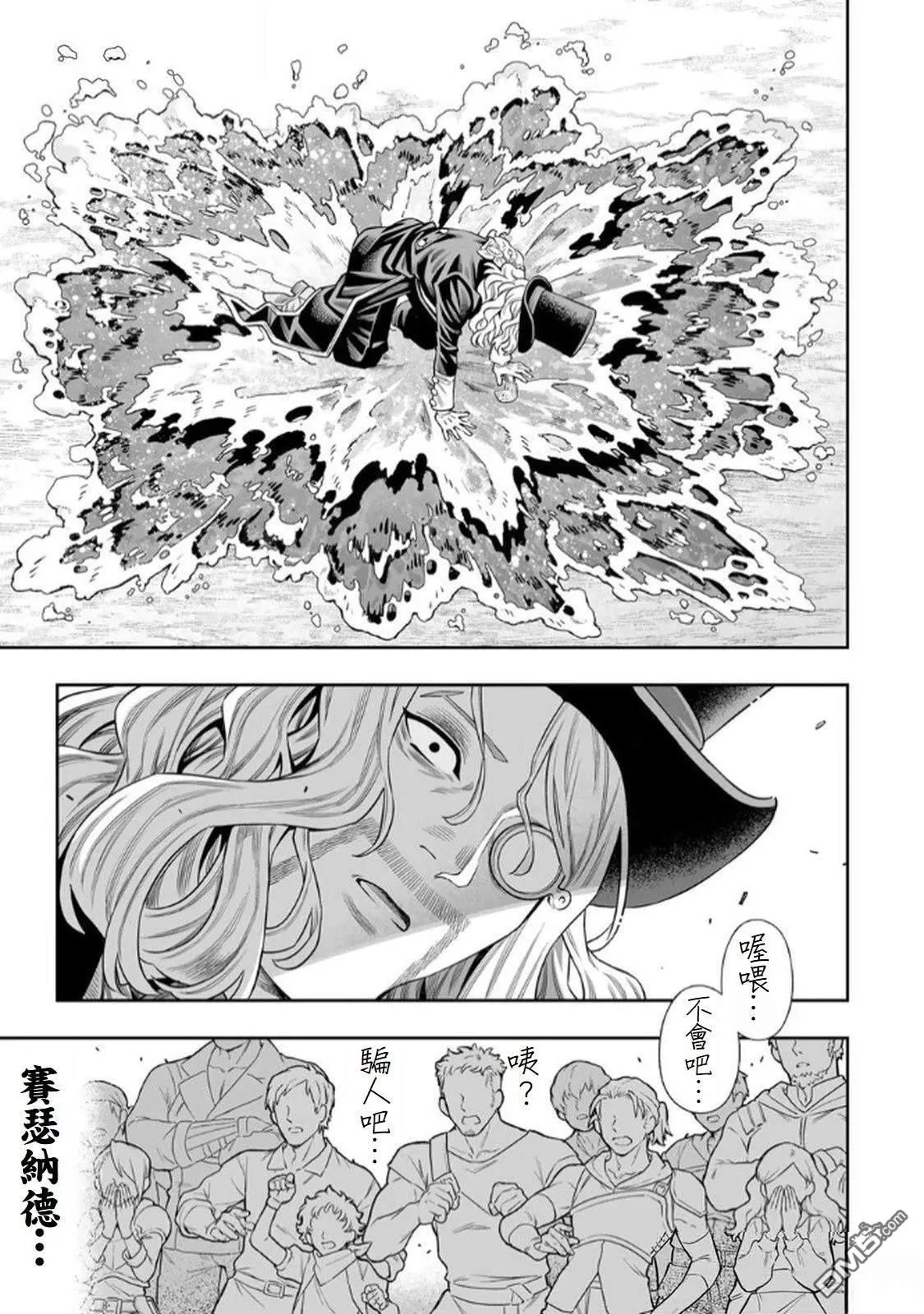 第66话 第5页