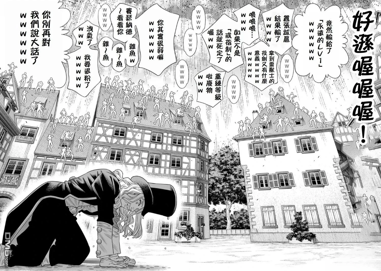 第66话 第6页