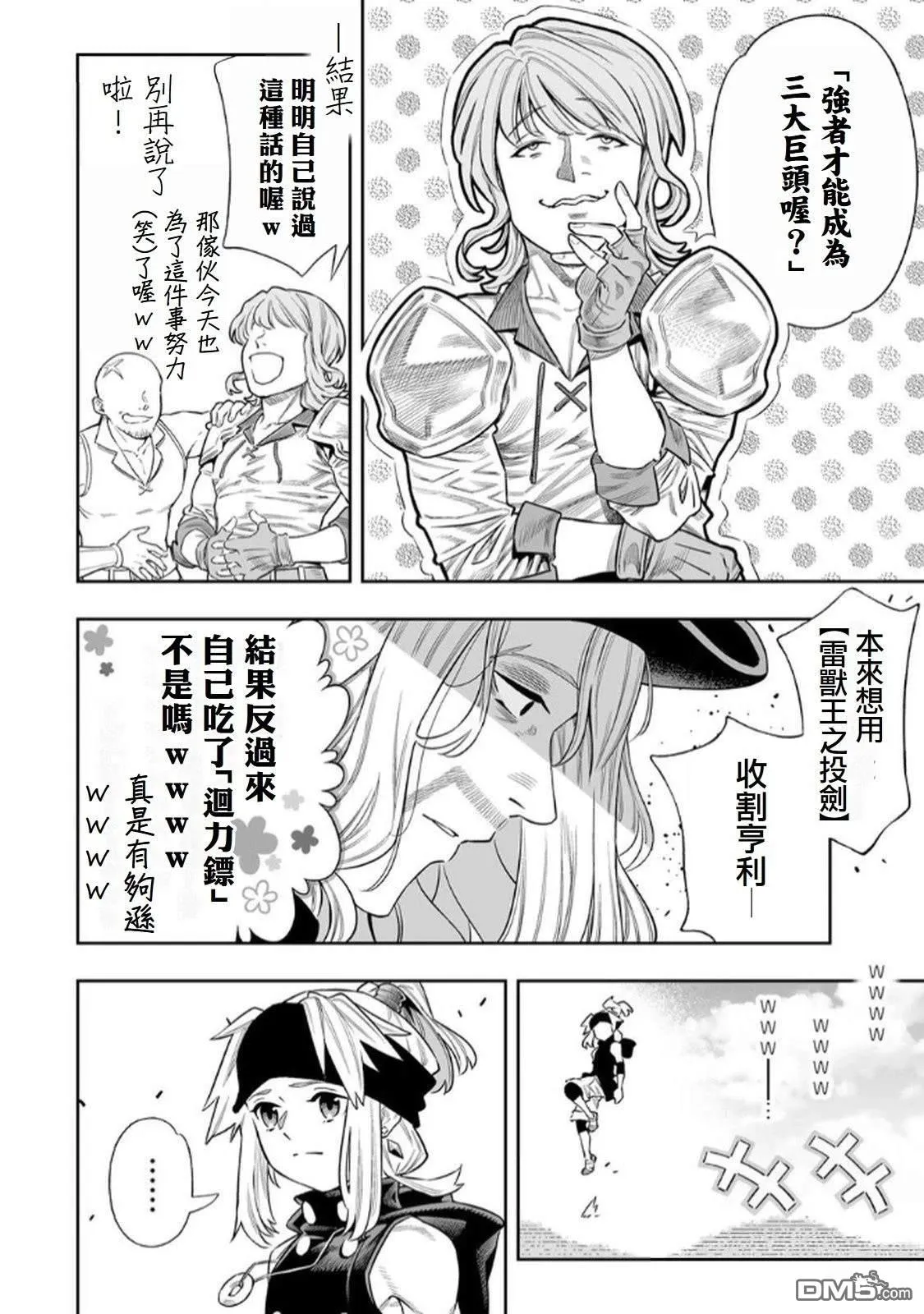 第66话 第7页