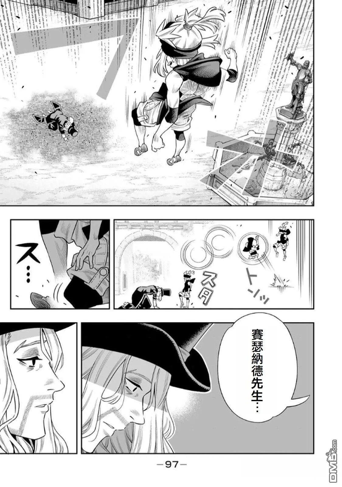 第66话 第8页
