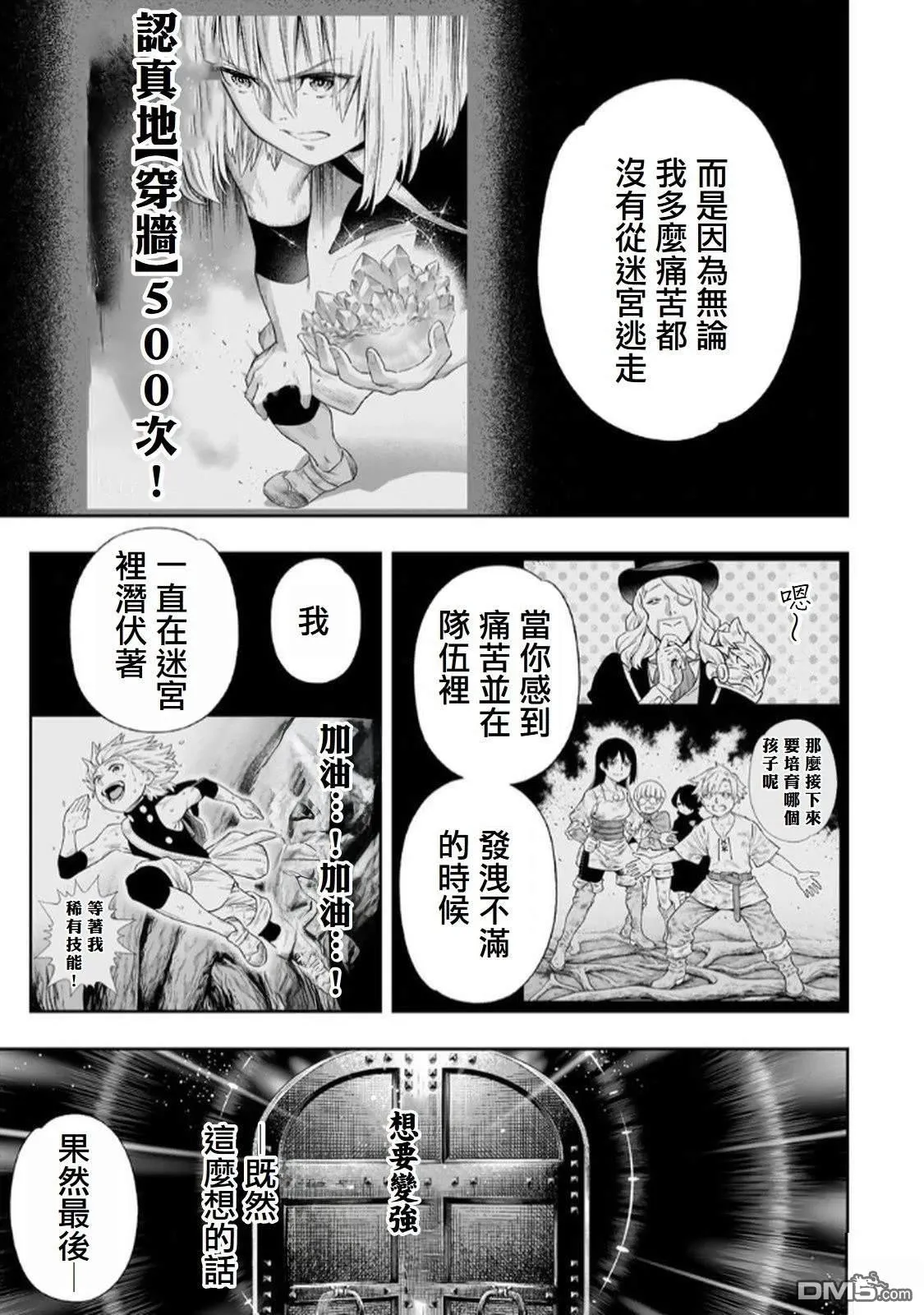 第66话 第10页