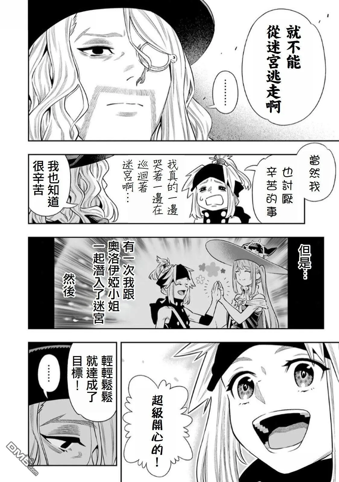 第66话 第11页