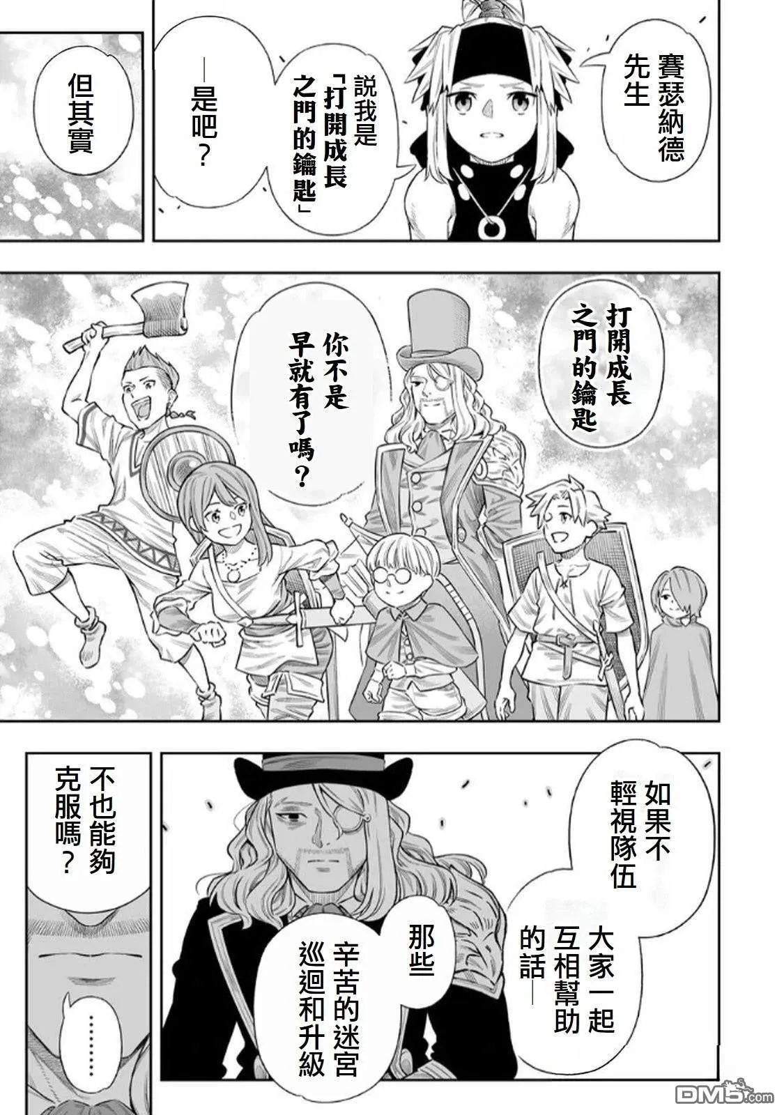 第66话 第12页