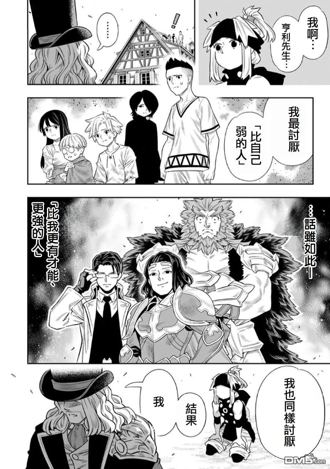 第66话 第13页