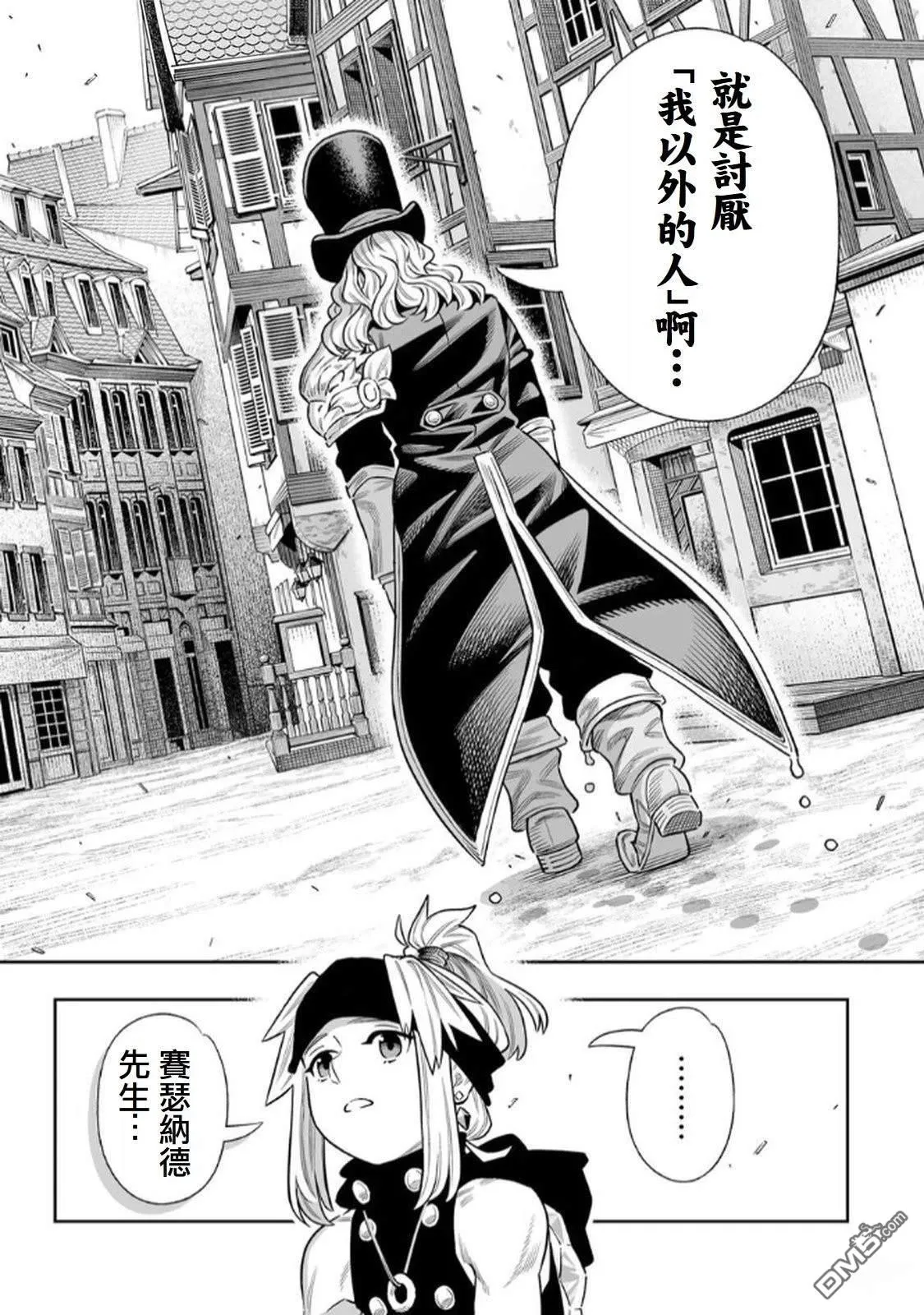 第66话 第14页
