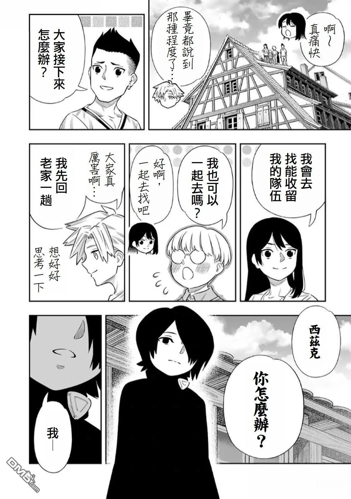 第66话 第15页