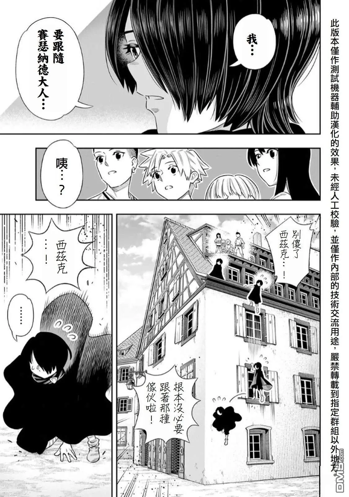 第66话 第16页