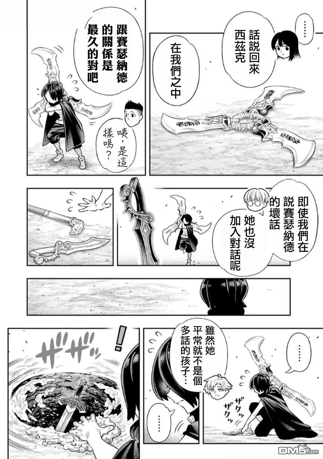 第66话 第17页