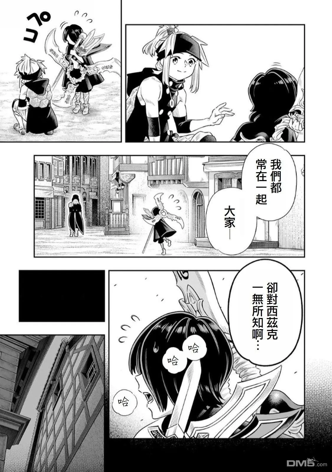 第66话 第18页