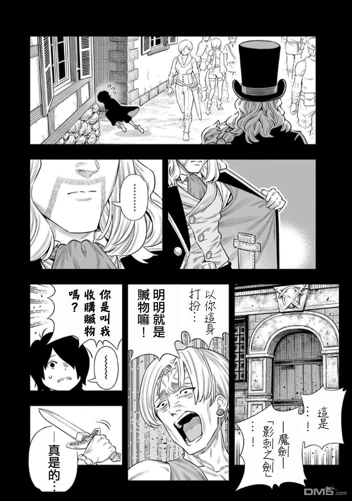 第66话 第21页