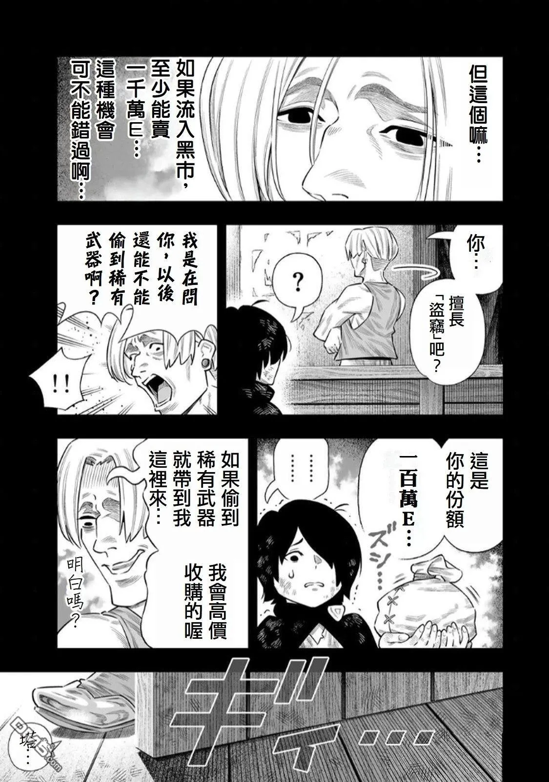 第66话 第22页