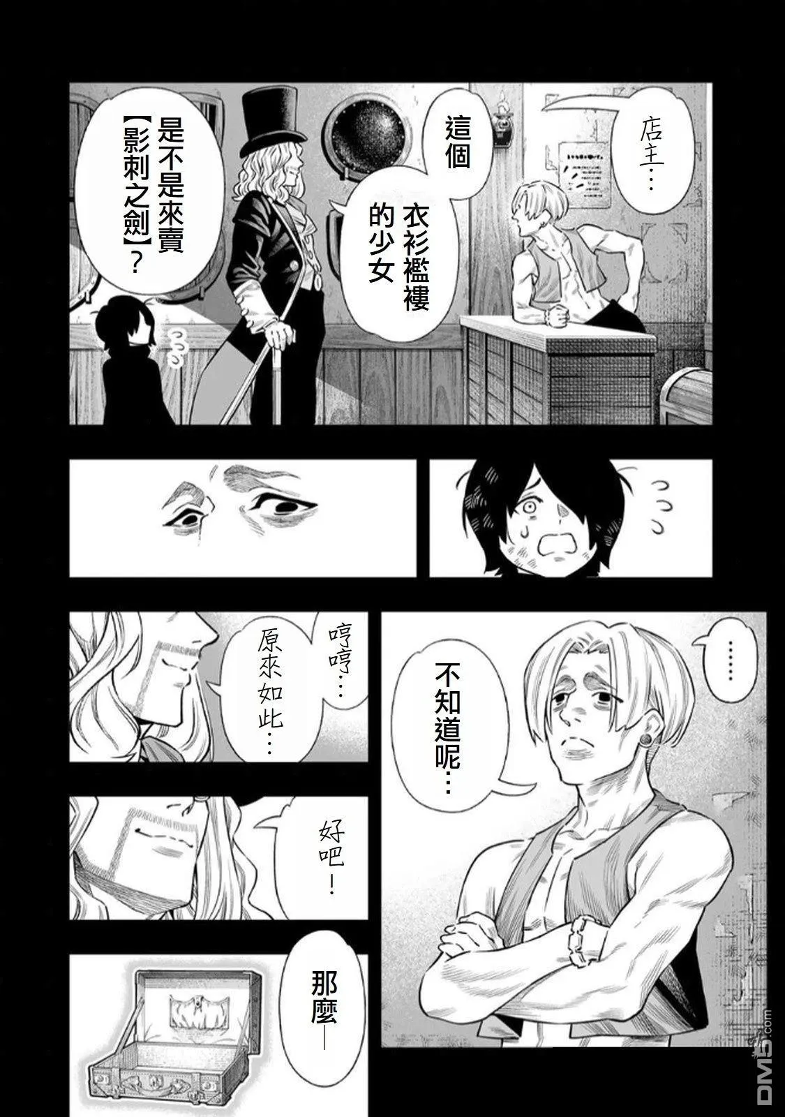 第66话 第23页