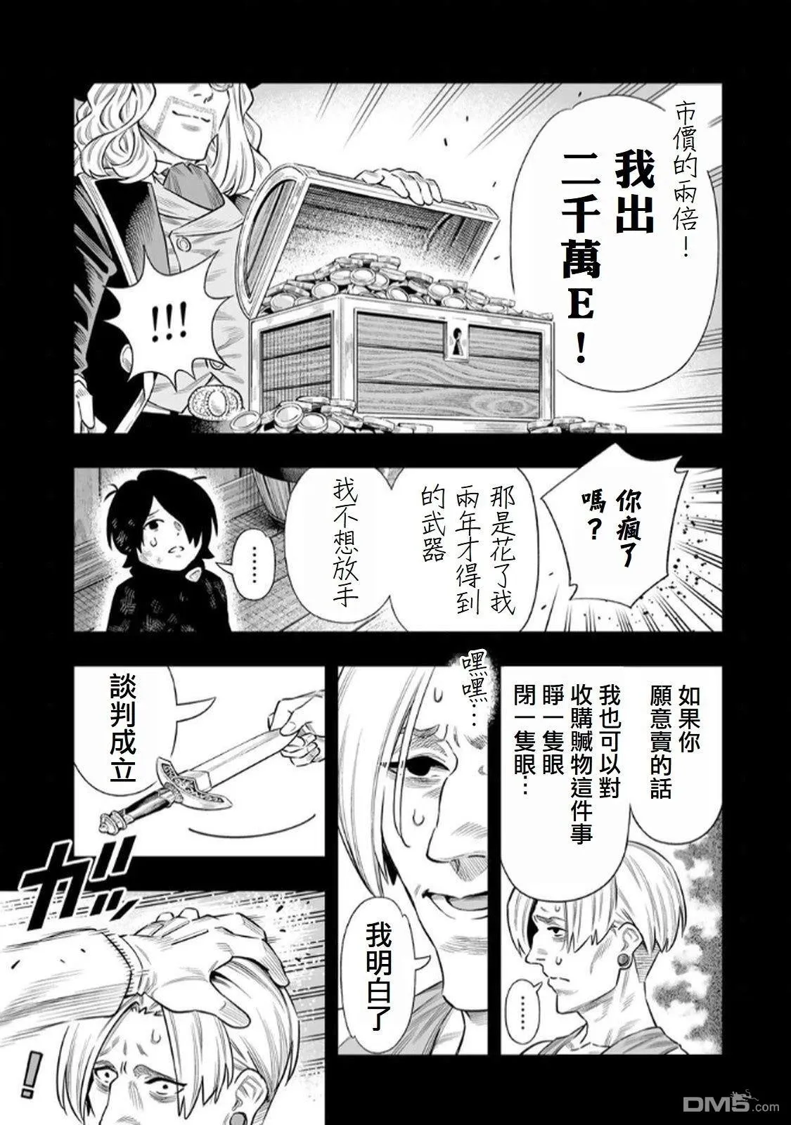 第66话 第24页