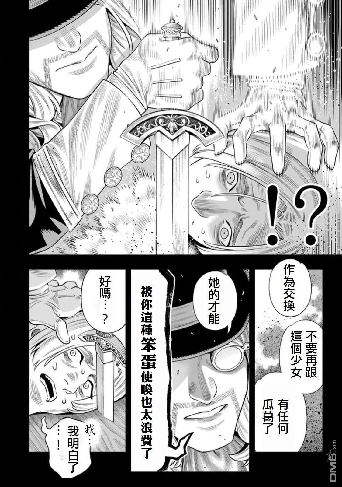 第66话 第25页