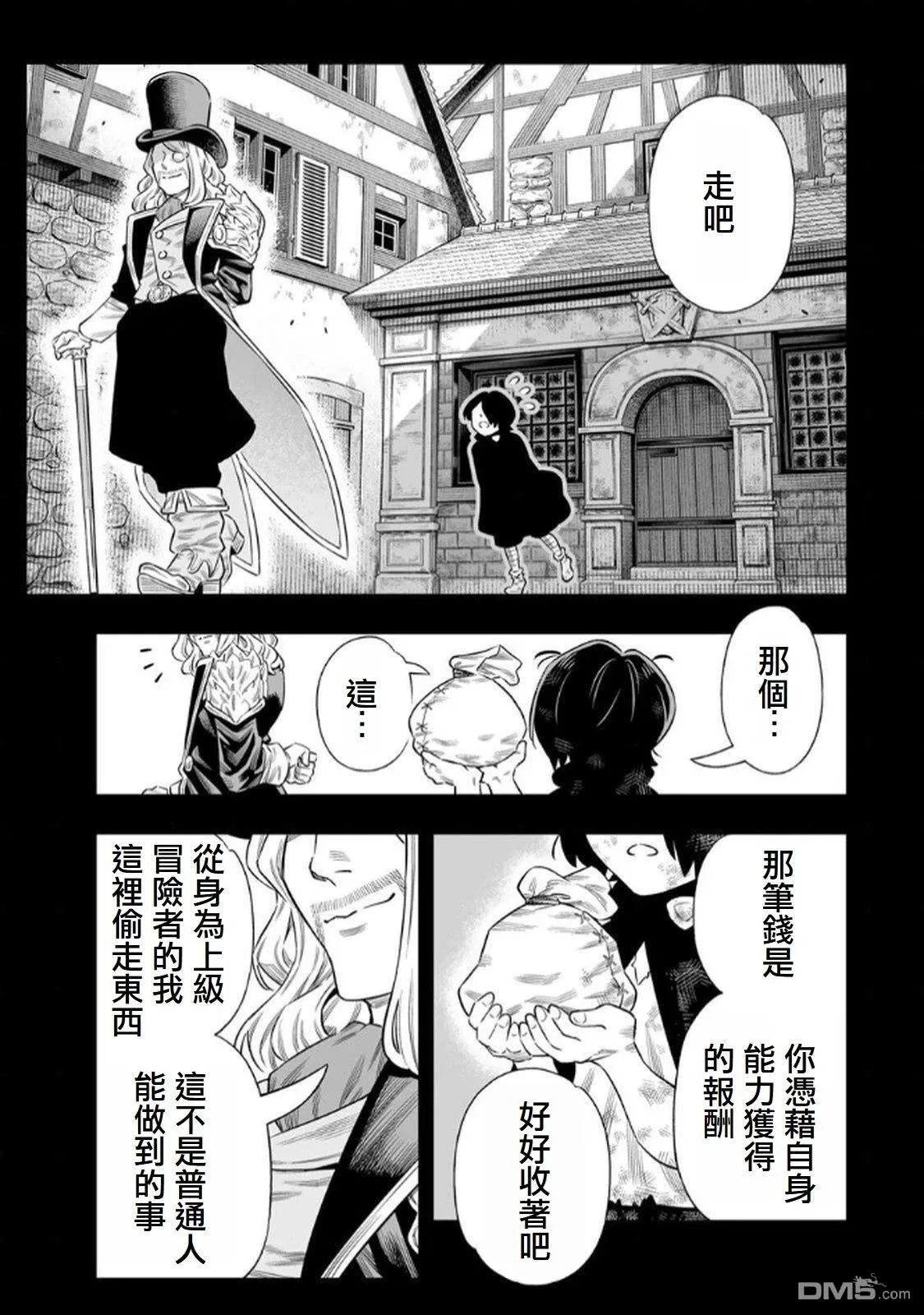 第66话 第26页