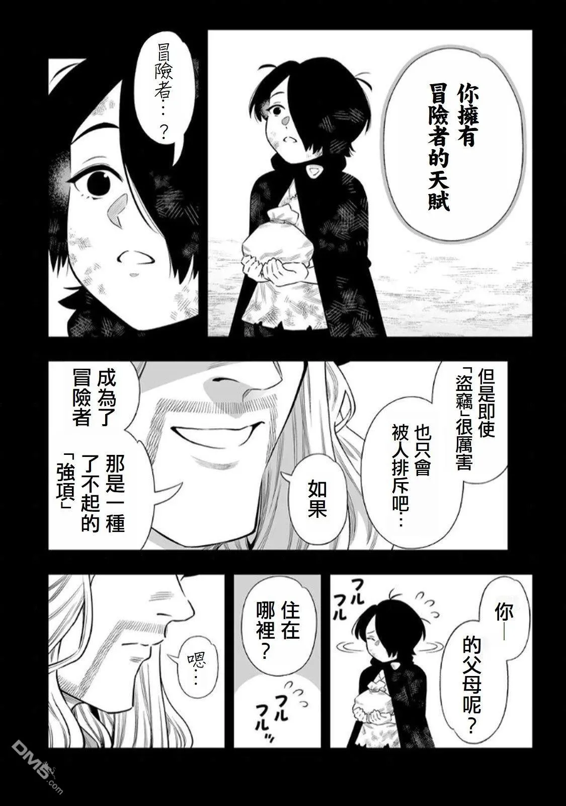 第66话 第27页