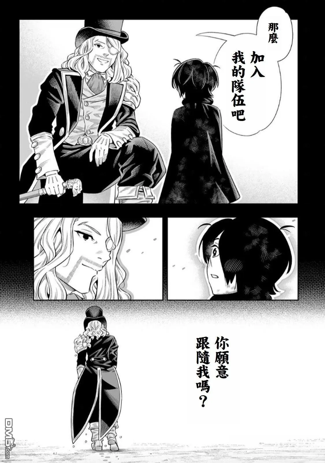 第66话 第28页