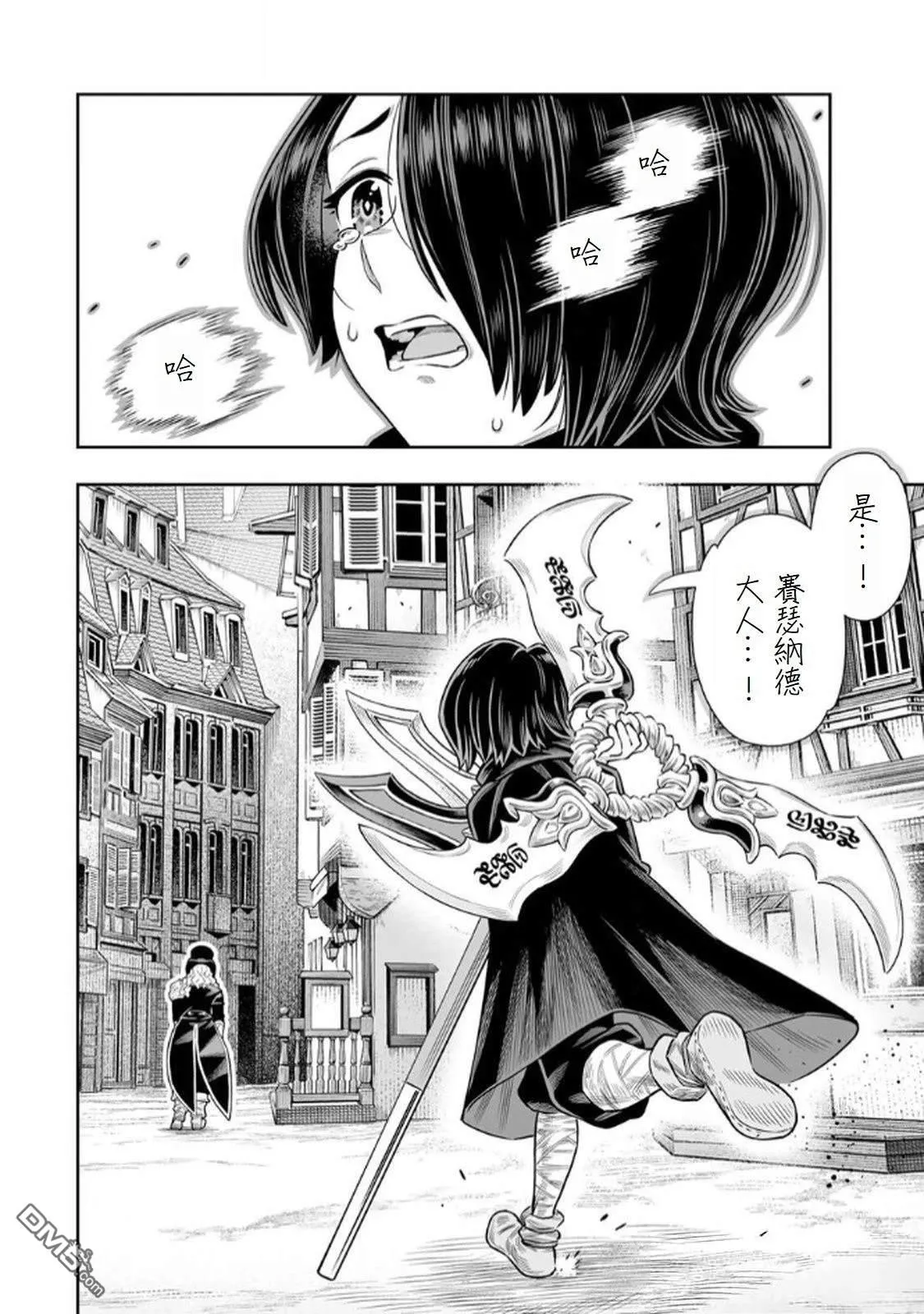 第66话 第29页